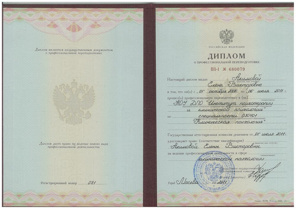 Сертифікат 1 Олена Ак...