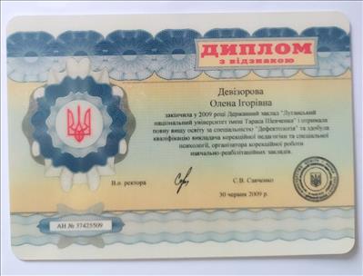 Сертифікат 1 Олена Тк...