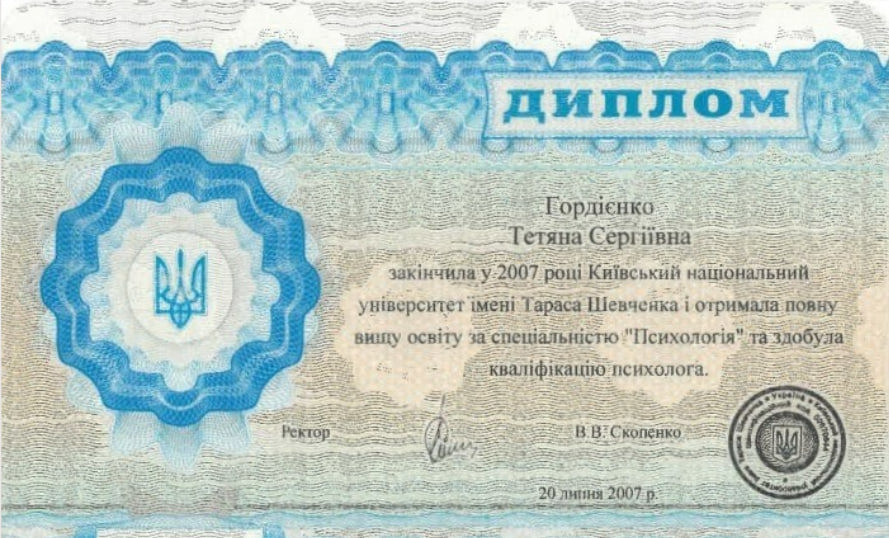 Сертификат 1 Татьяна  Го...