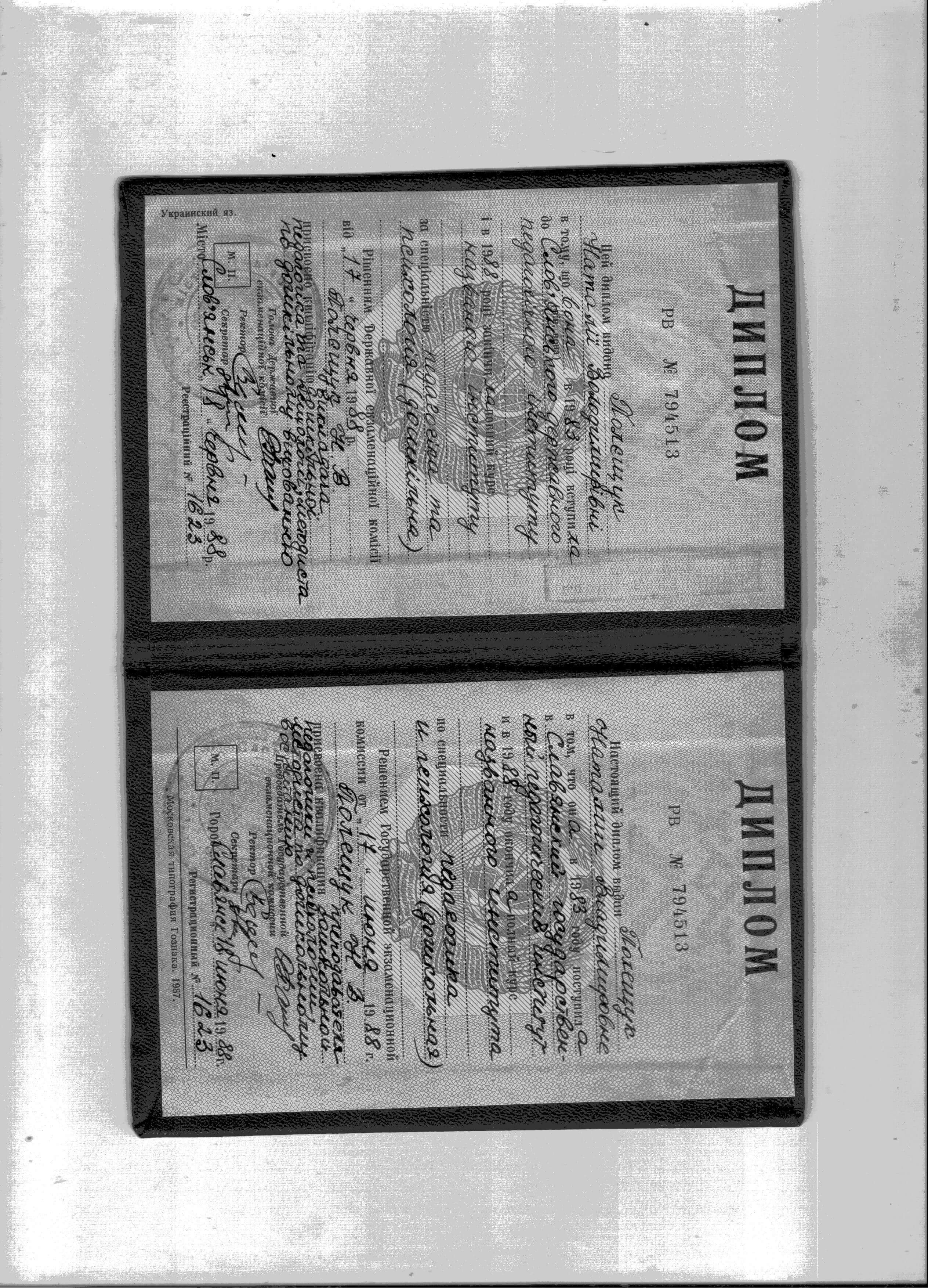 Сертифікат 1 Наталя По...