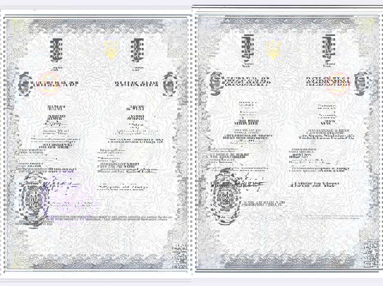 Сертифікат 1 Марія Ав...