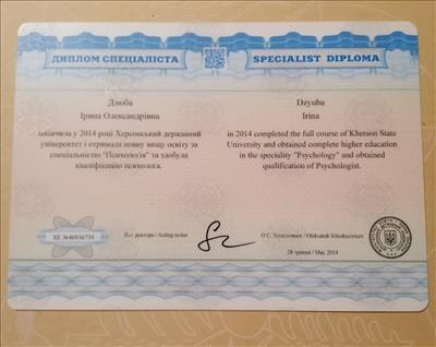 Сертифікат 1 Ірина Дз...