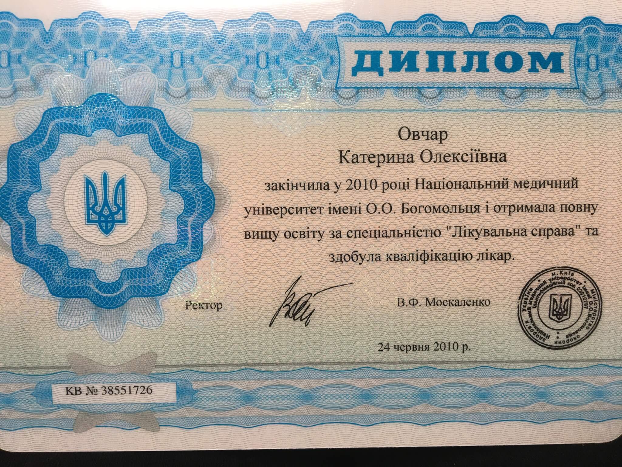 Сертификат 1 Екатерина Ов...