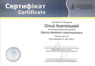 Сертификат 1 Ольга  Ан...
