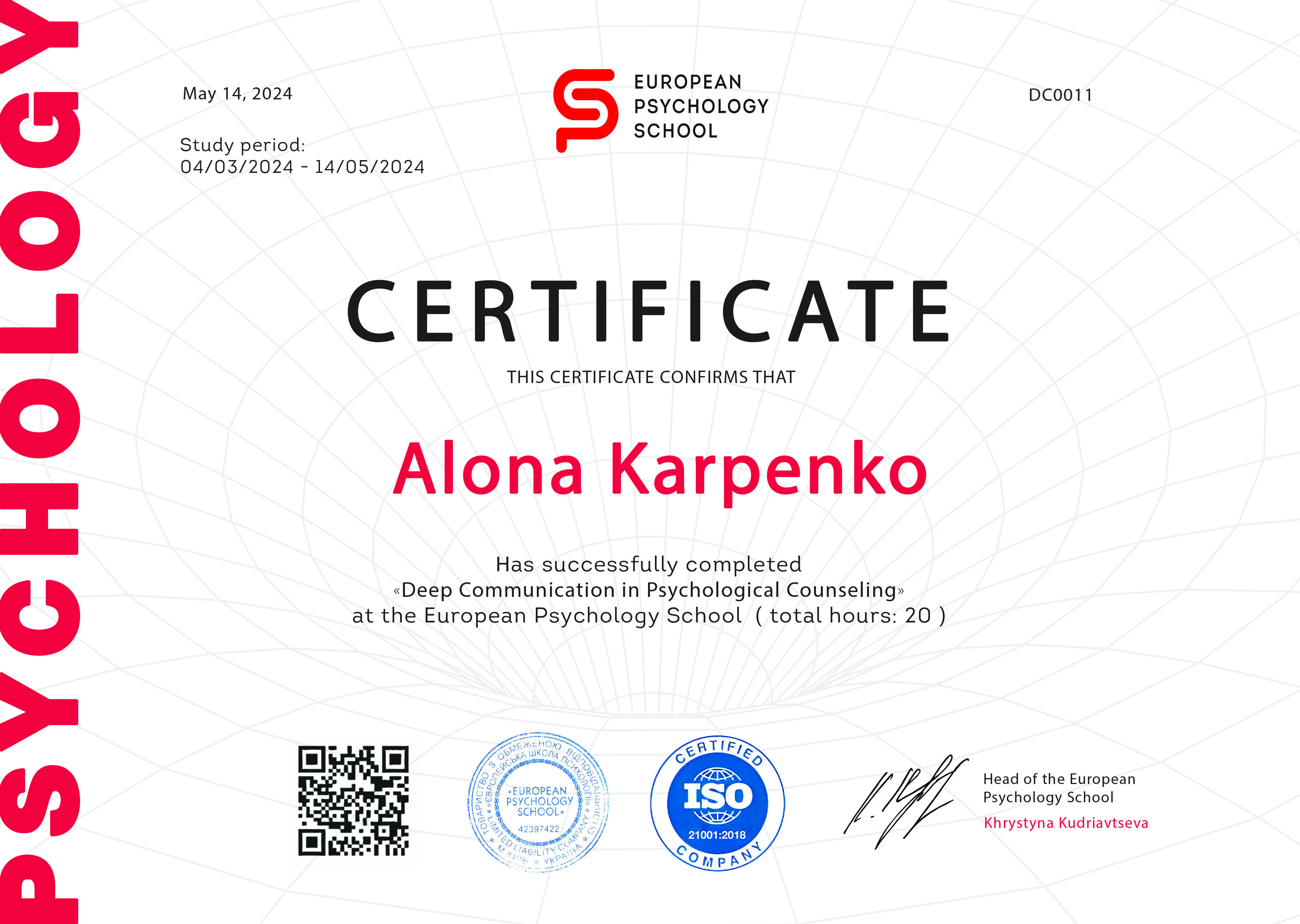 Сертифікат 4 Альона Ка...