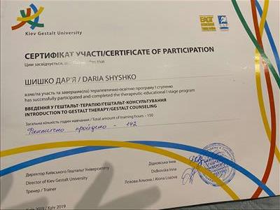 Сертифікат 5 Дар'я Ши...