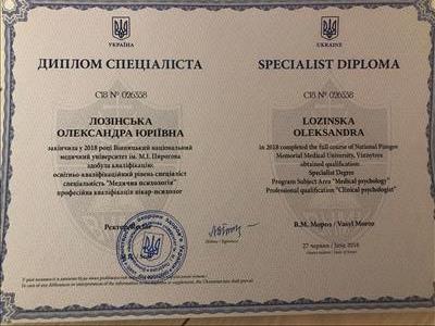 Сертифікат 1 Олександра Ло...