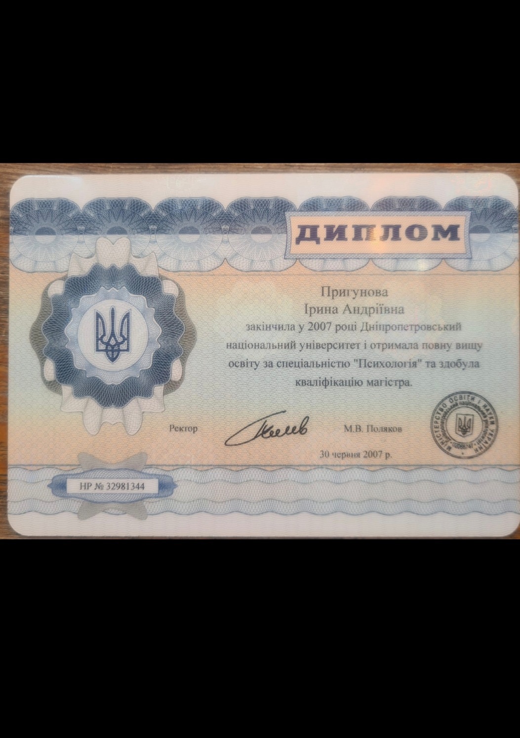 Сертификат 1 Ирина Са...