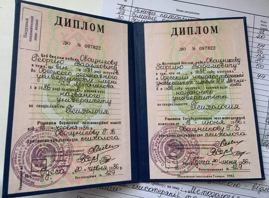 Сертификат 1 Георгий Ов...