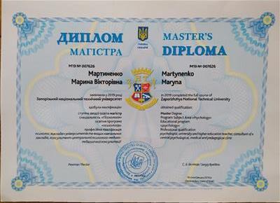 Сертифікат 1 Марина Ма...