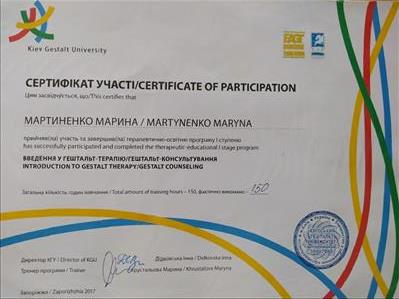 Сертифікат 2 Марина Ма...