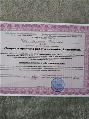 Сертификат 4 Людмила Ке...