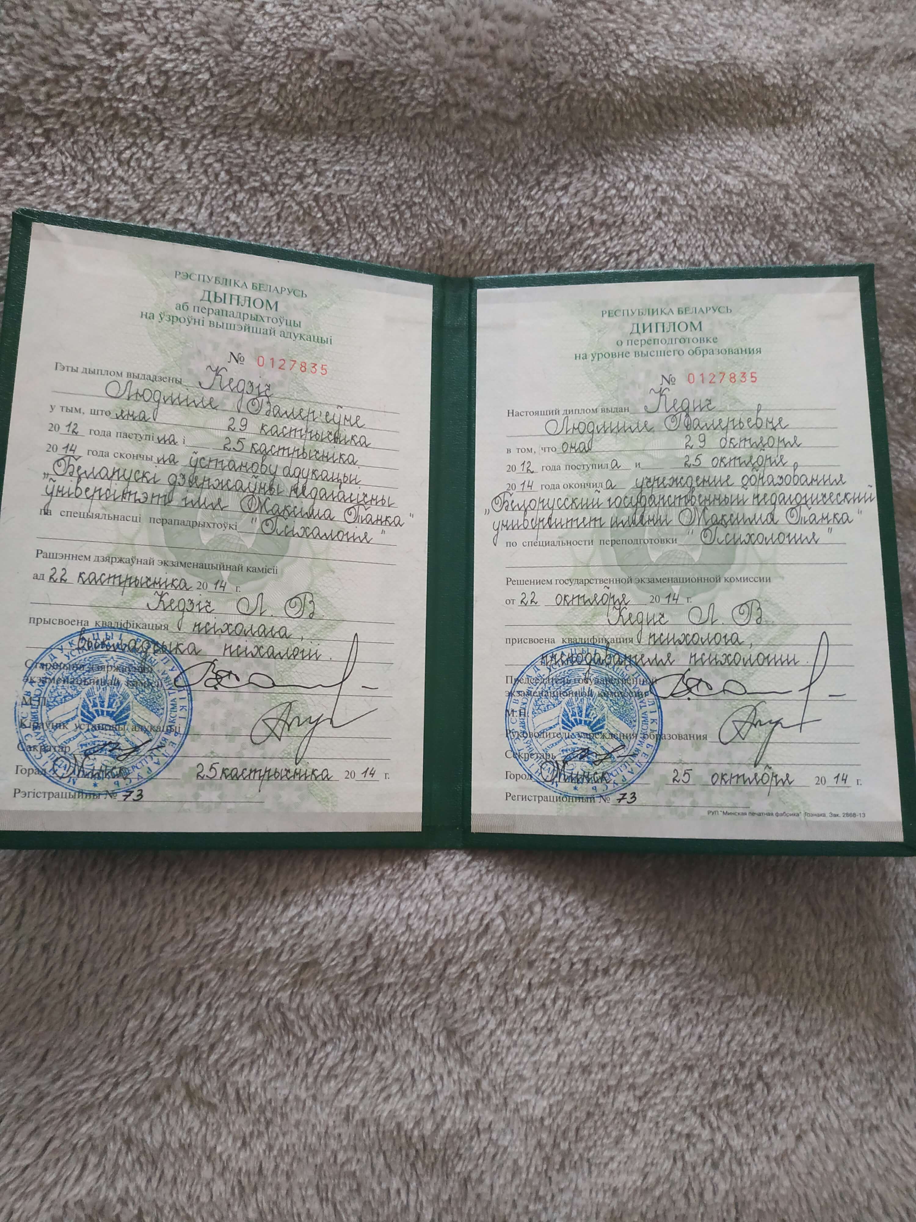 Сертификат 1 Людмила Ке...