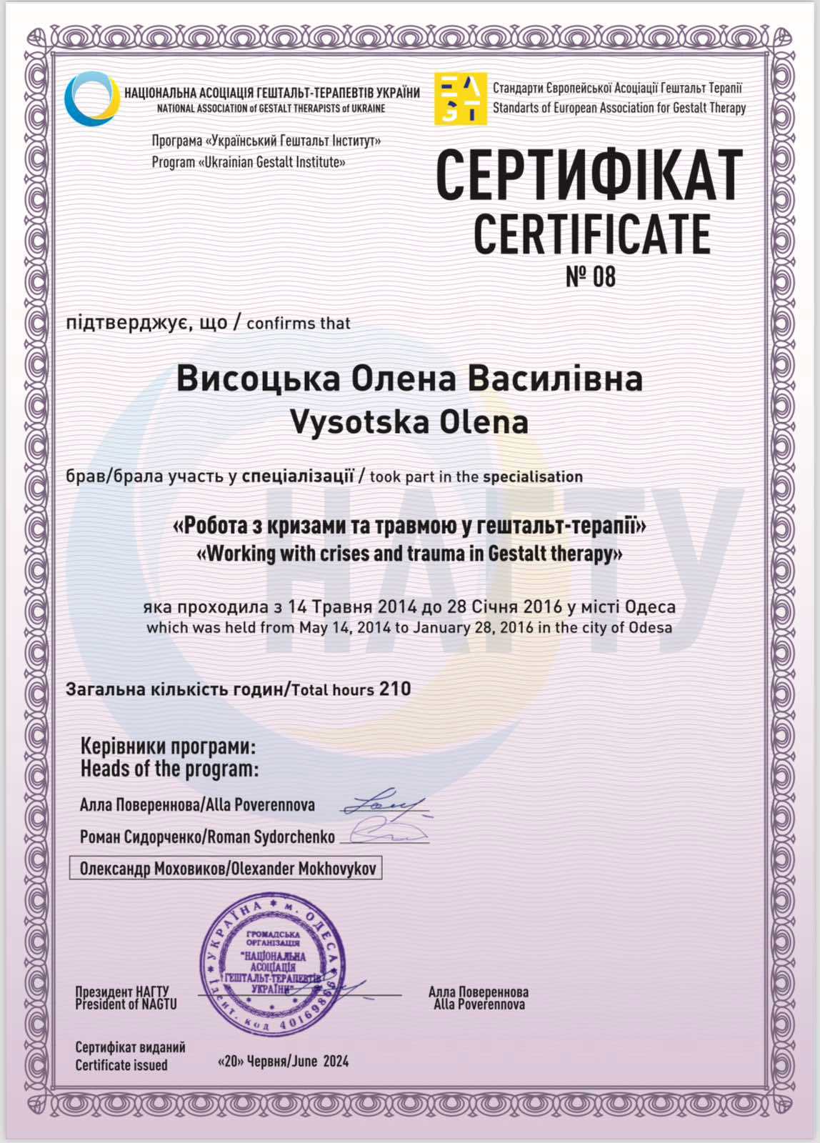 Сертифікат 2 Олена  Ви...