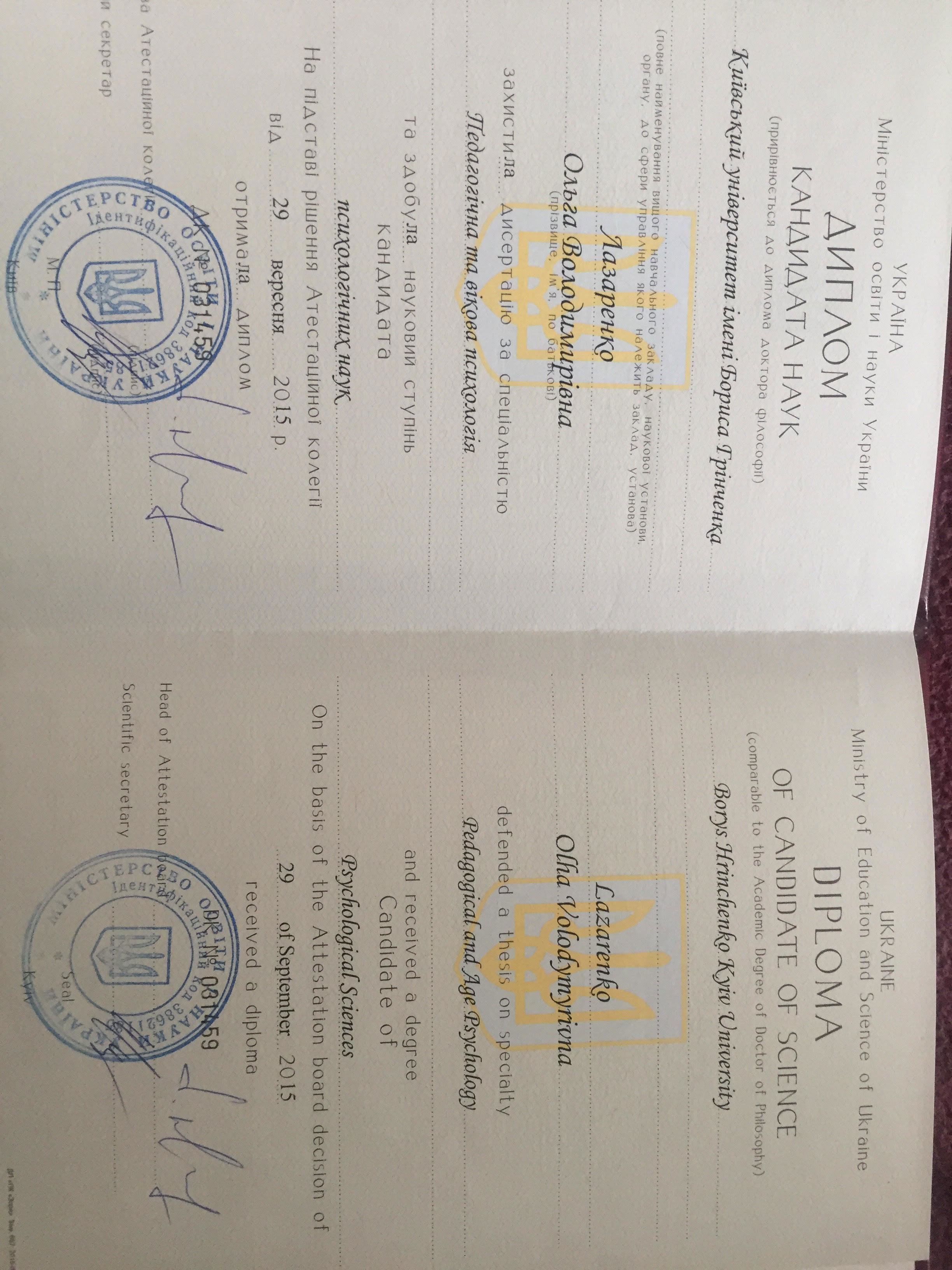 Сертифікат 1 Ольга Ла...