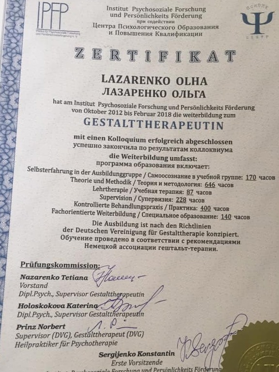 Сертифікат 2 Ольга Ла...