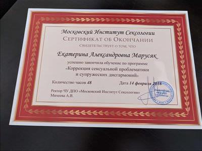 Сертифікат 5 Катерина Не...