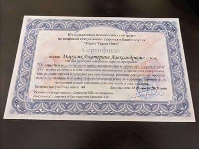 Сертифікат 4 Катерина Не...