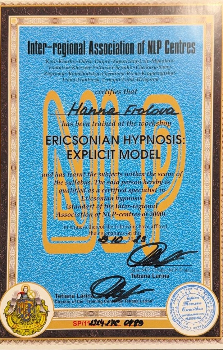 Сертифікат 3 Анна Фр...