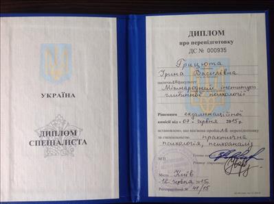 Сертифікат 1 Аріна Се...