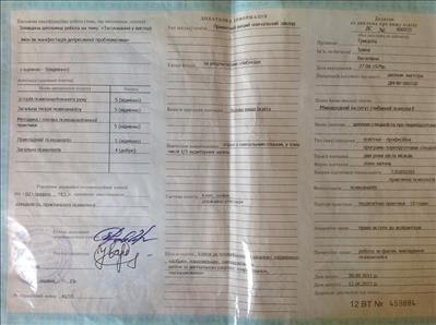 Сертифікат 3 Аріна Се...