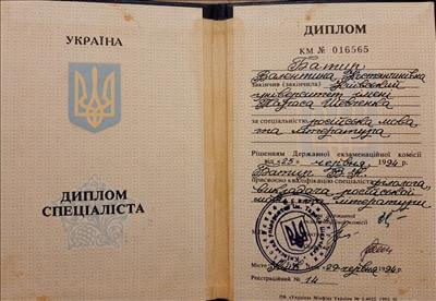 Сертифікат 1 Валентина Ба...