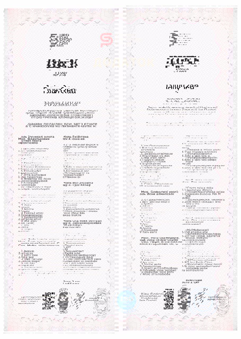 Сертификат 3 Оксана По...