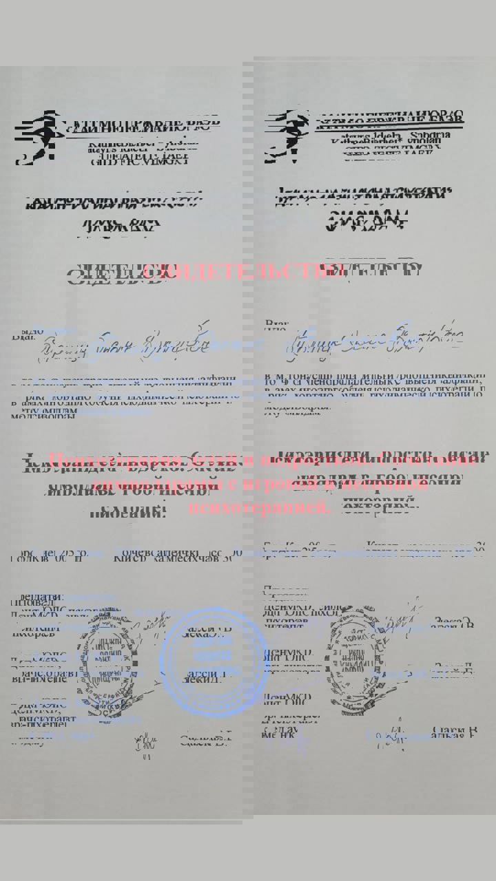 Сертификат 2 Оксана По...