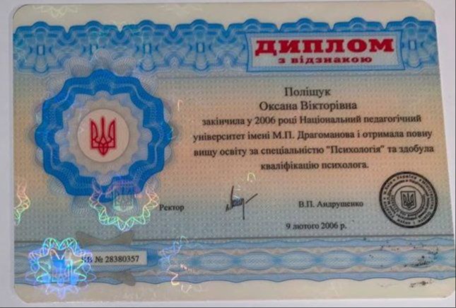 Сертификат 1 Оксана По...