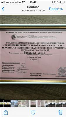 Сертифікат 4 Інна Бо...