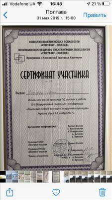 Сертифікат 3 Інна Бо...