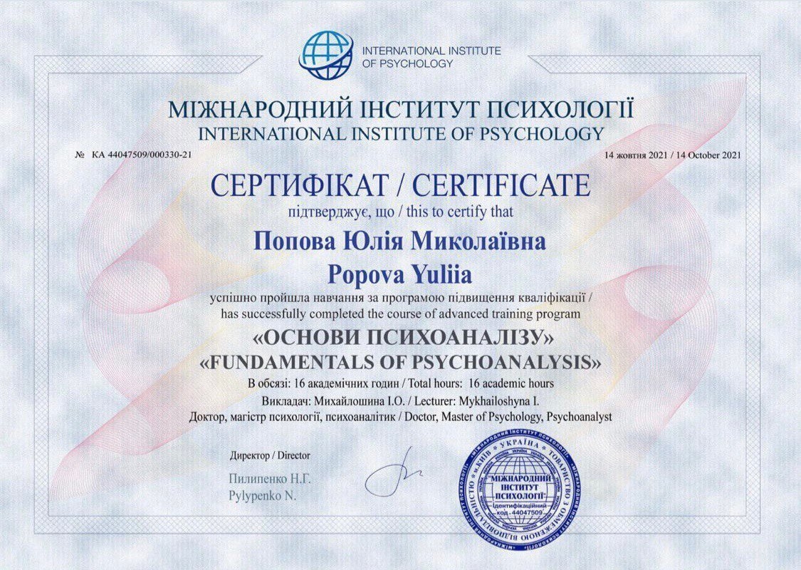 Сертификат 5 Юлия По...