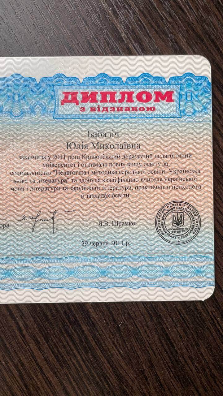 Сертификат 1 Юлия По...