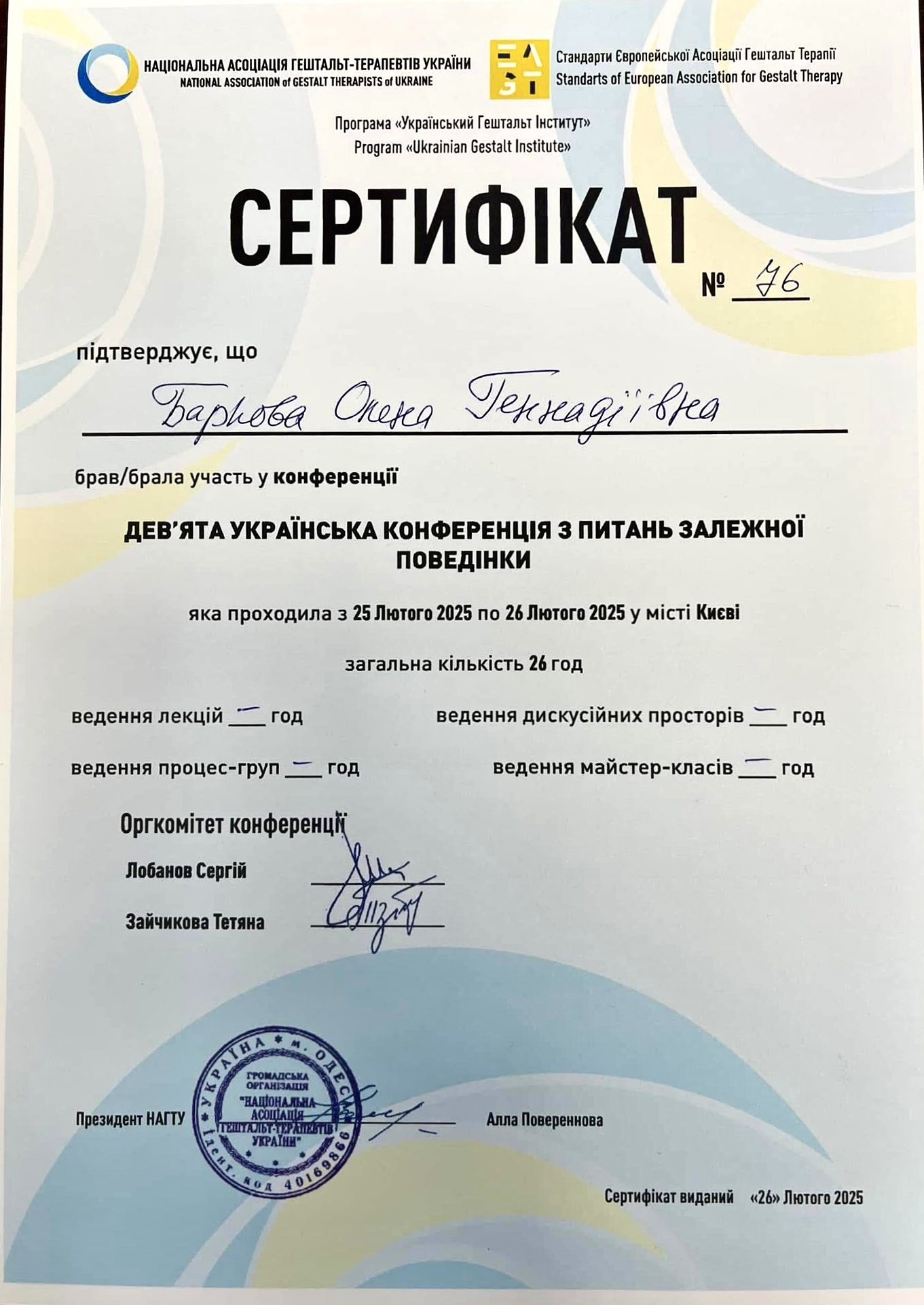 Сертификат 3 Елена Ба...