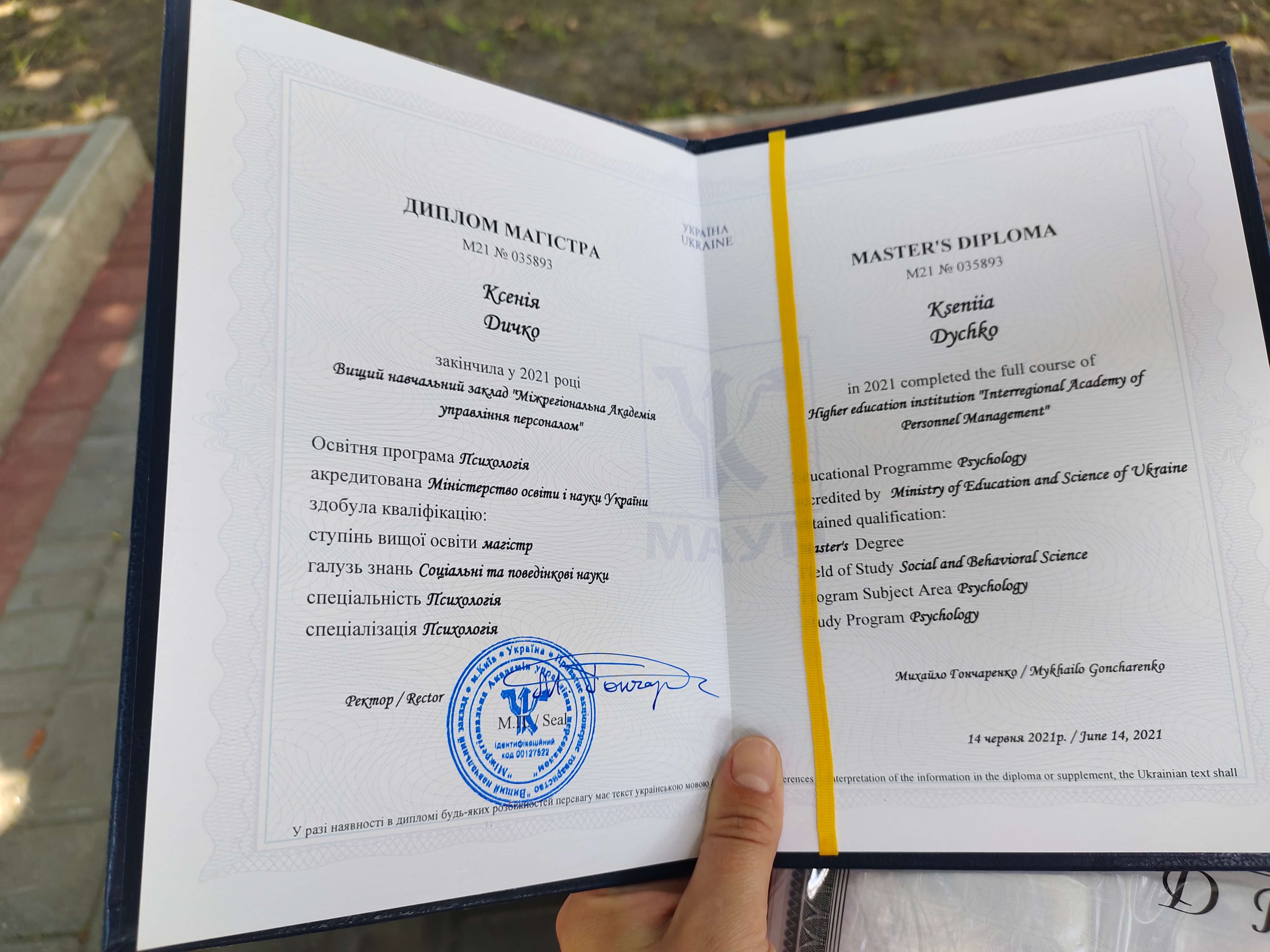 Сертифікат 1 Ксенія Ды...