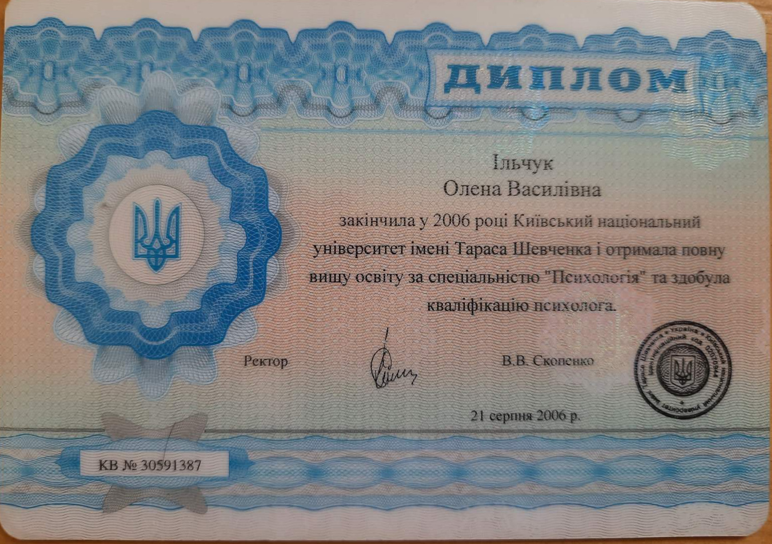 Сертифікат 1 Олена Іл...