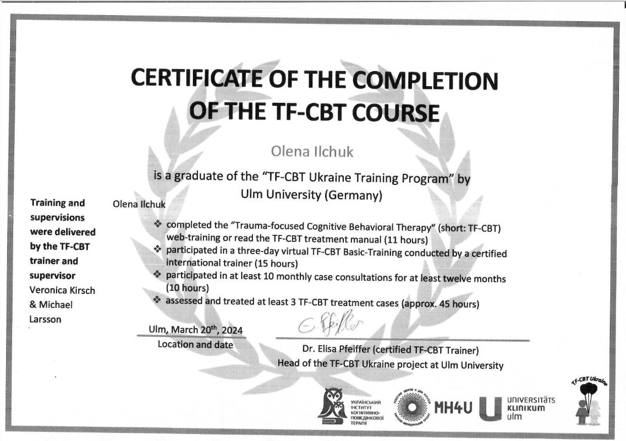 Сертифікат 3 Олена Іл...