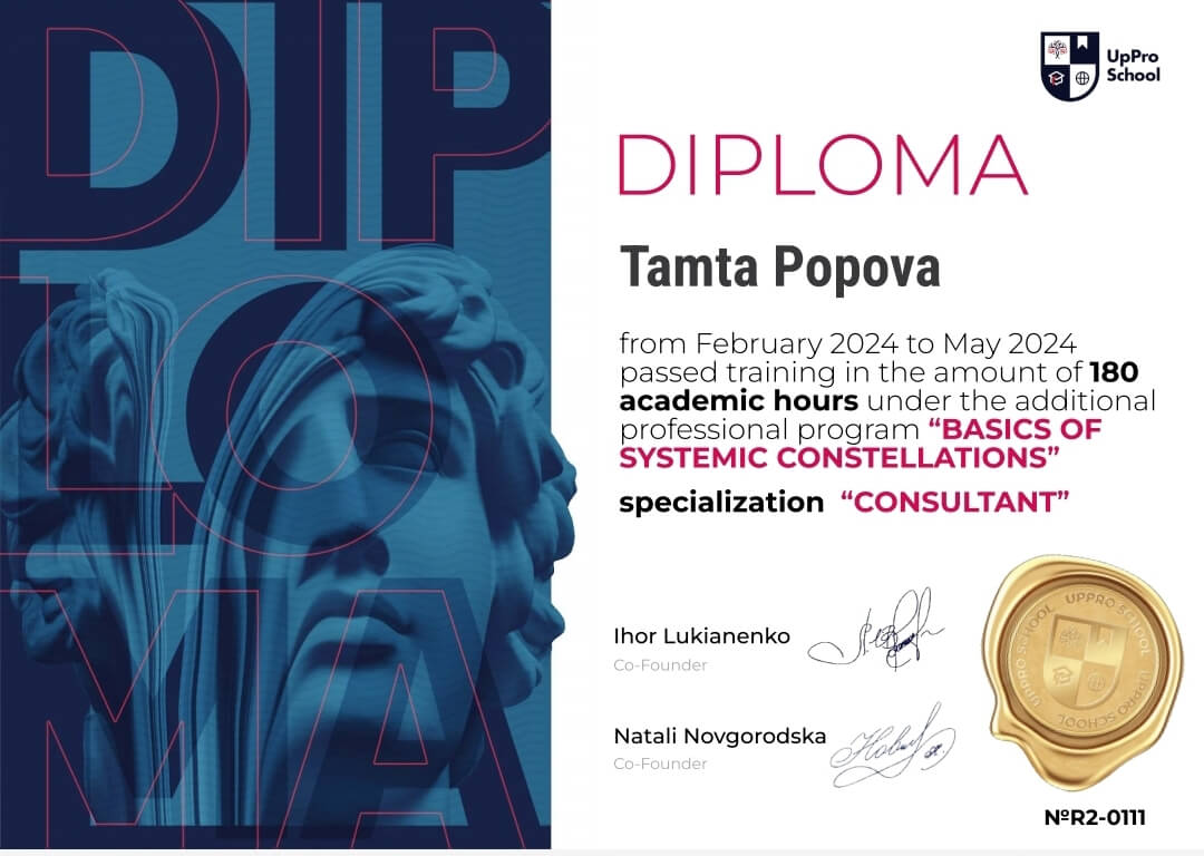 Сертифікат 1 Тамта По...