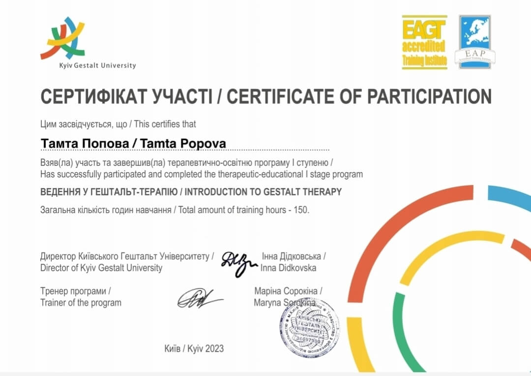 Сертифікат 2 Тамта По...