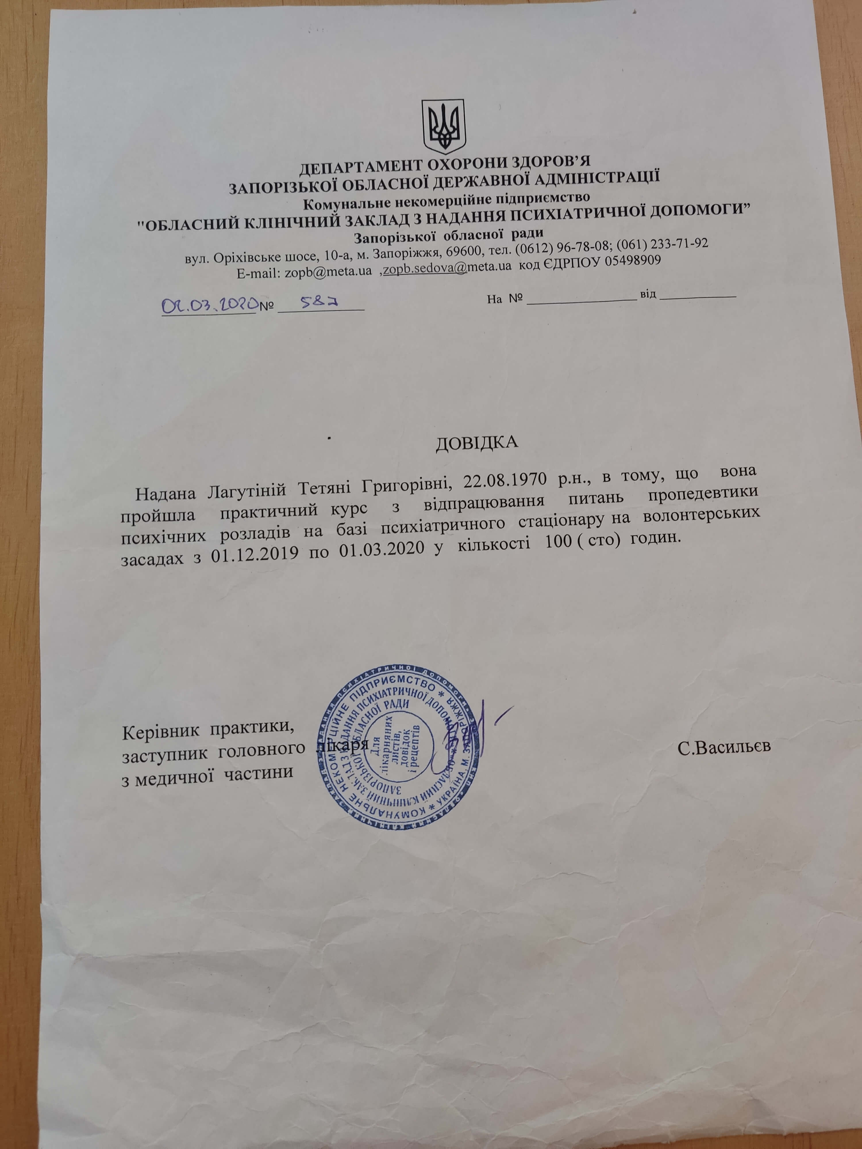 Сертификат 5 Татьяна  Ла...