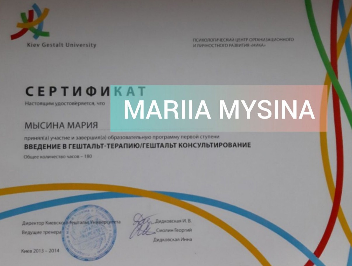 Сертифікат 2 Марія Ми...