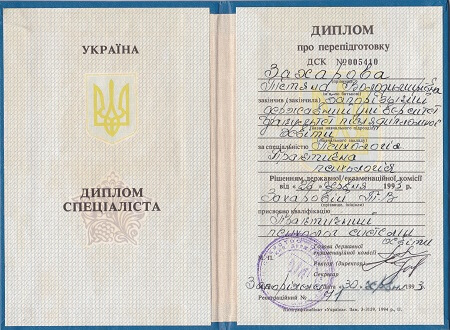 Сертифікат 1  Тетяна Се...