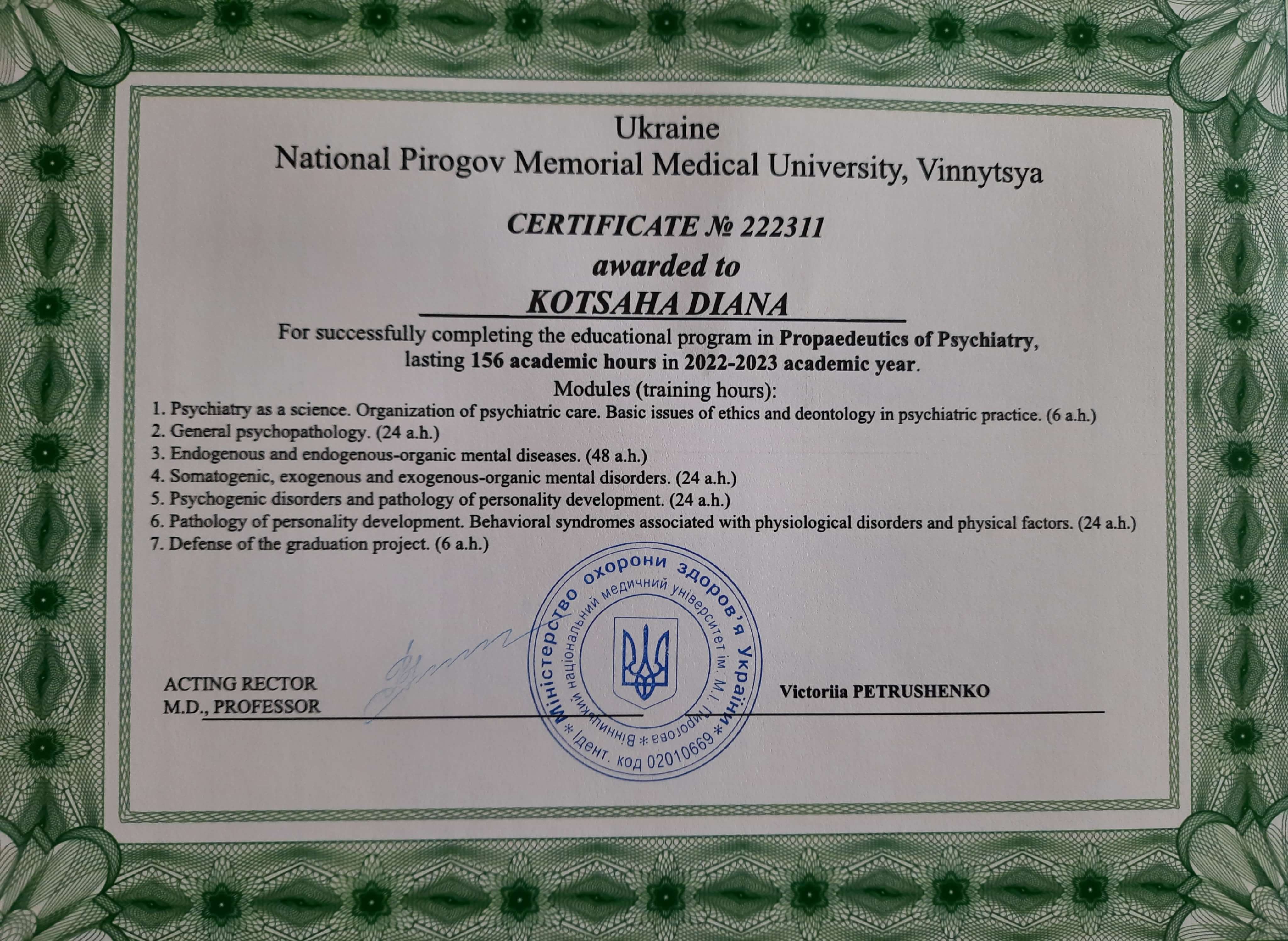 Сертифікат 3 Діана Ко...