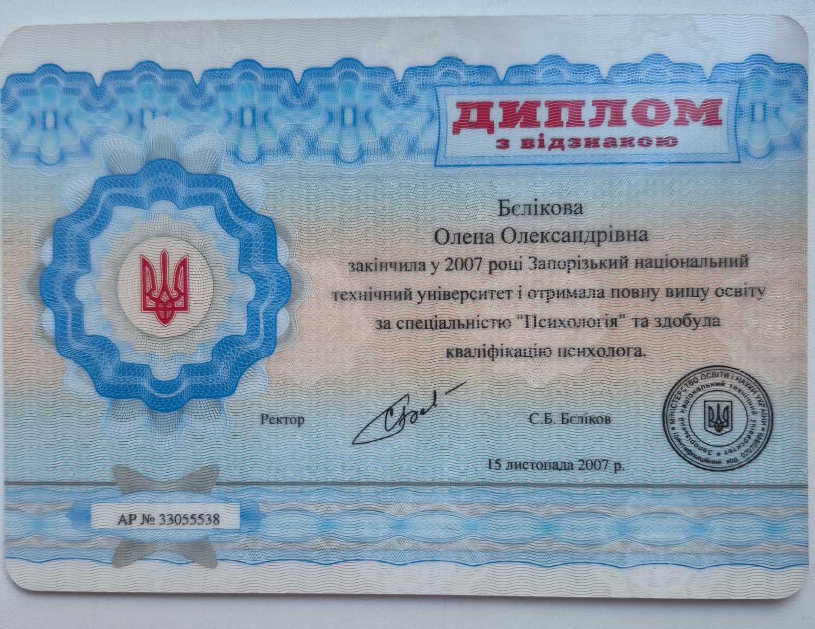 Запорізький національний технічний університет