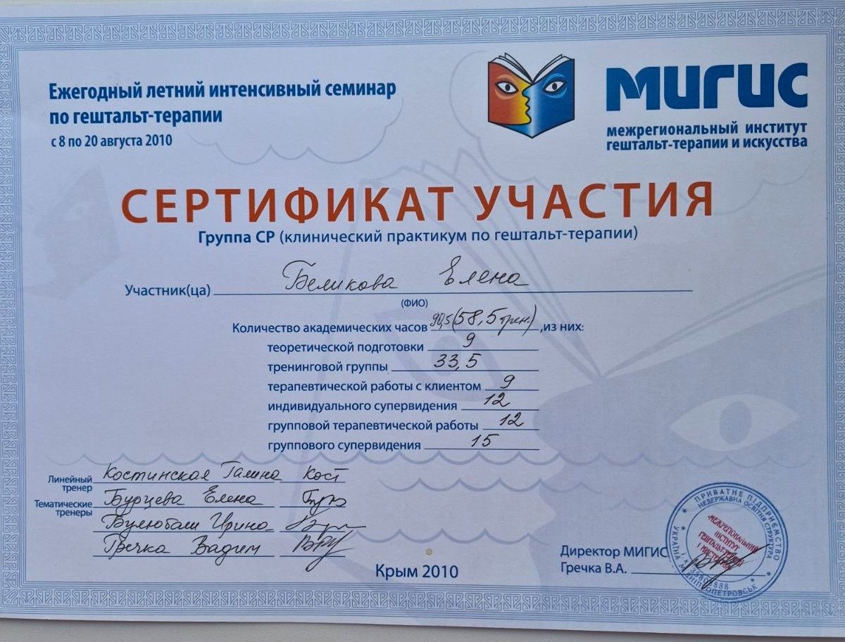 межрегиональный институт гештальт-терапии и искусства, Ежегодный летний интенсивный семинар по гештальт-терапии