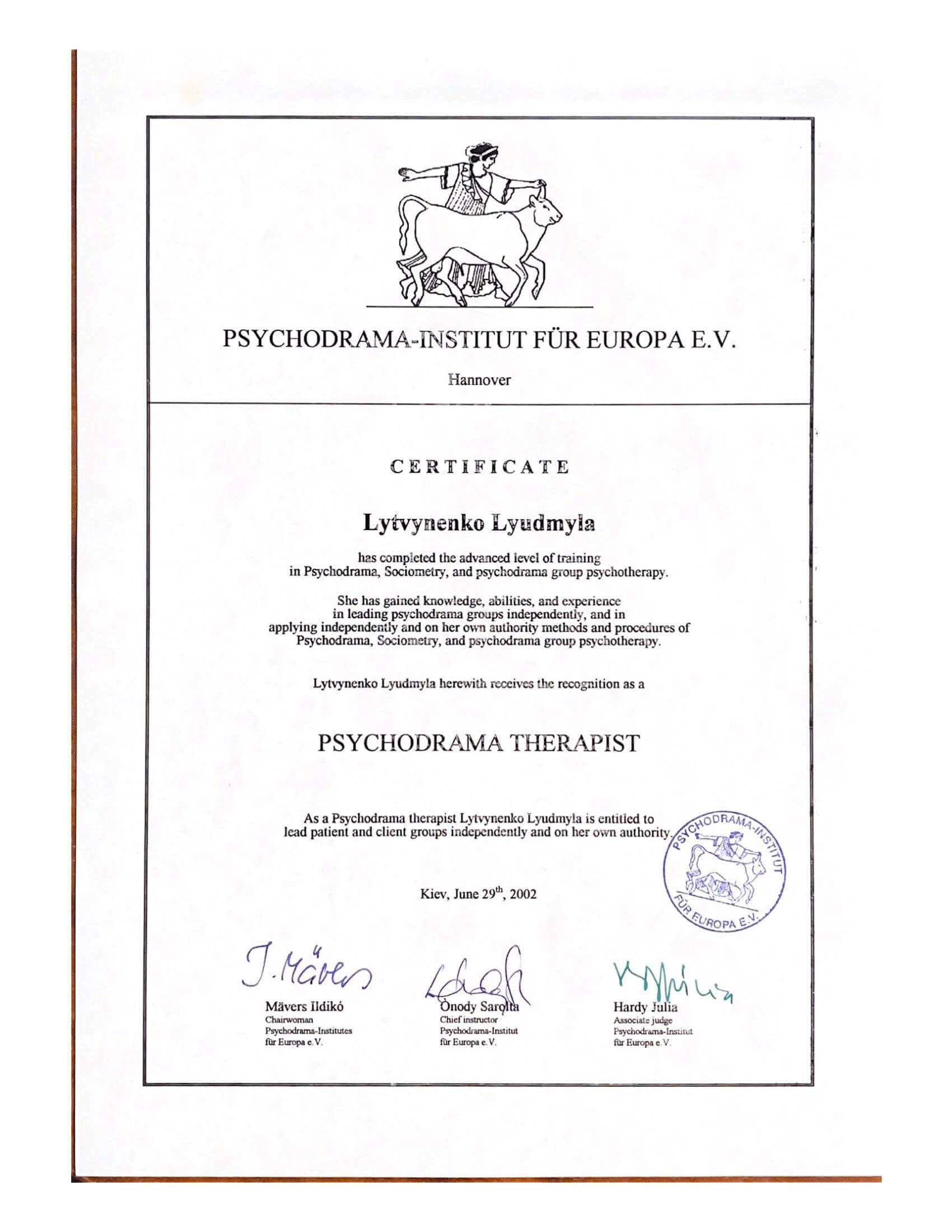 Сертификат 2 Людмила Ли...