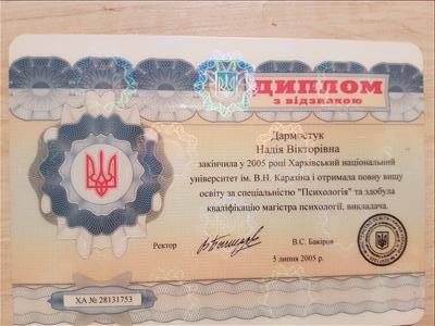 Сертифікат 1 Надія Лу...