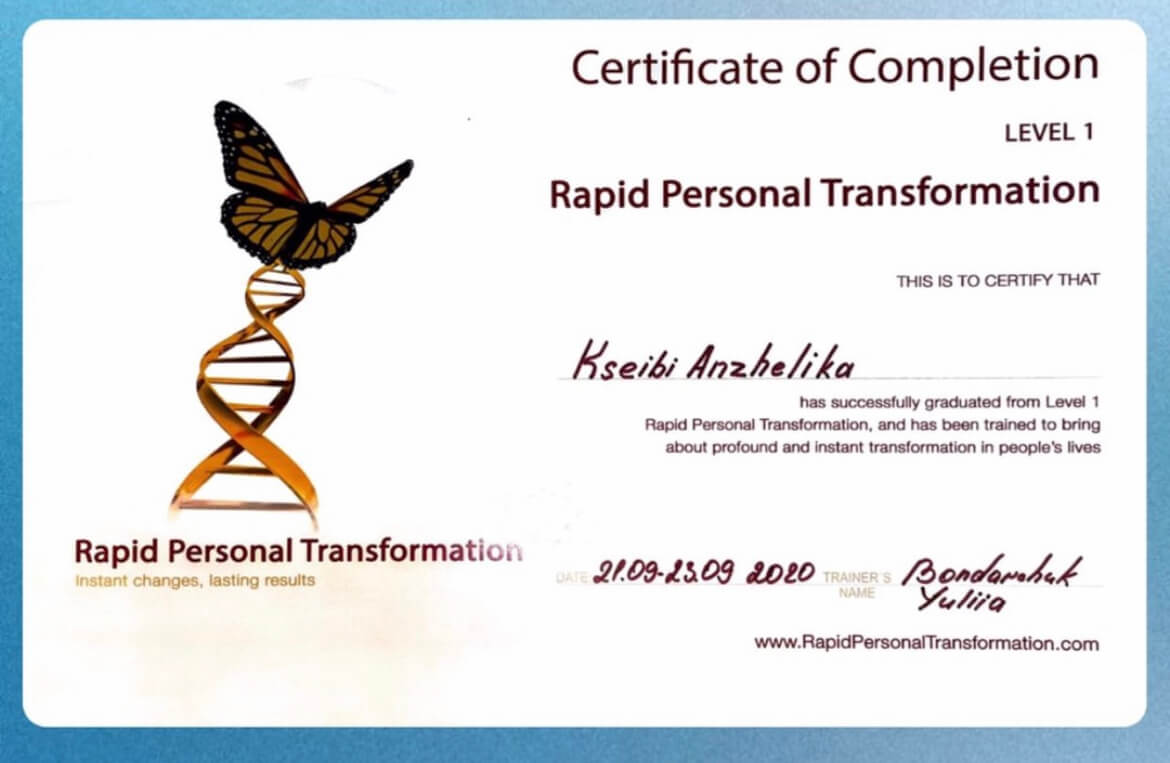 Сертификат 3 Анжелика Кс...