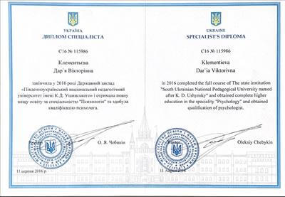 Сертифікат 1 Дар'я Кл...