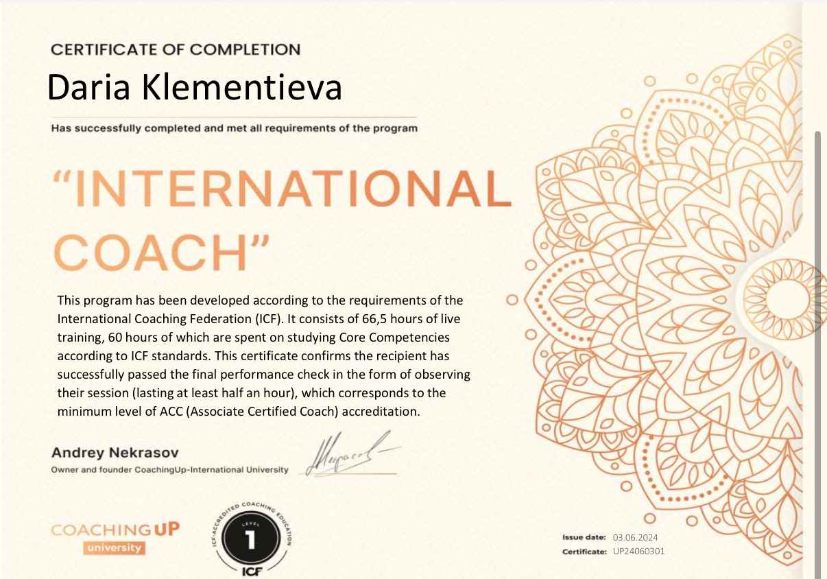 Сертифікат 5 Дар'я Кл...